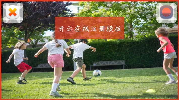 开云Kaiyun综合体育app官方下载 - 开云在线注册模板