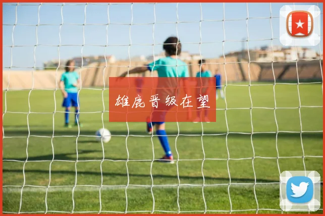 开云Kaiyun综合体育app官方下载 - 雄鹿晋级在望