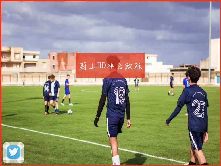 开云Kaiyun综合体育app官方下载 - 蔚山HD冲击欧冠