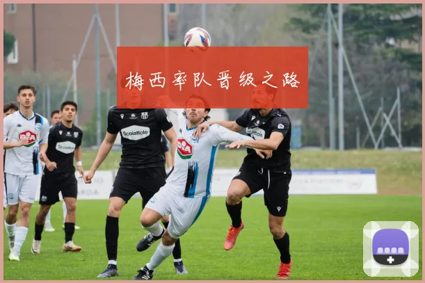 开云Kaiyun综合体育app官方下载 - 梅西率队晋级之路