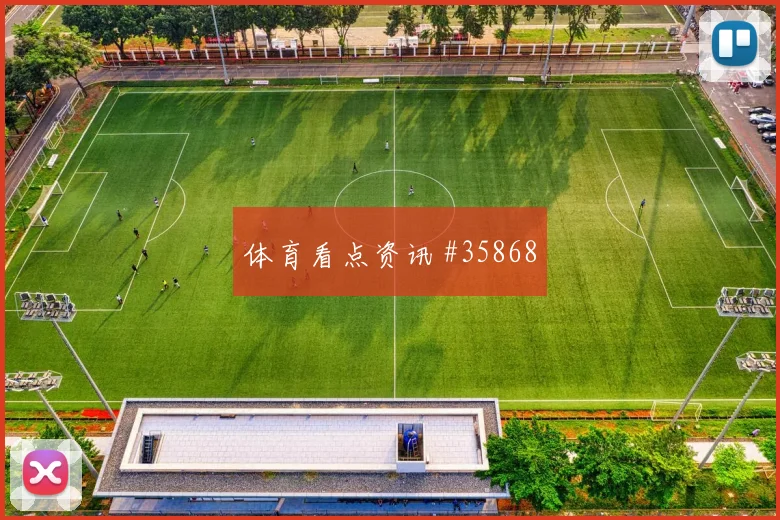 开云Kaiyun综合体育app官方下载 - 卡塞米罗前场施压