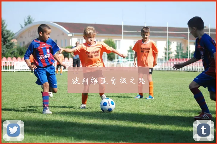 开云Kaiyun综合体育app官方下载 - 玻利维亚晋级之路