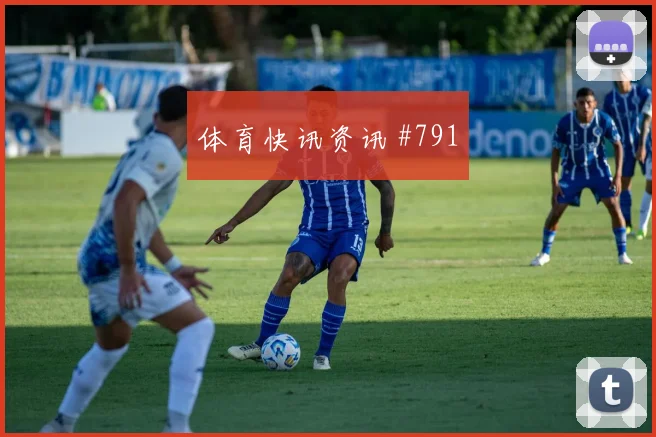 萨利巴2026世界杯小组赛任务分析